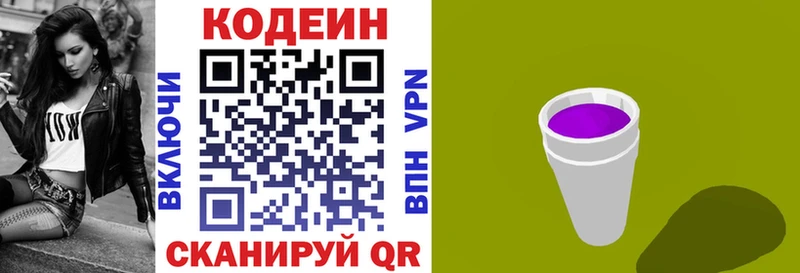Кодеиновый сироп Lean напиток Lean (лин) Мамадыш