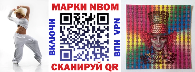 Марки 25I-NBOMe 1500мкг  продажа наркотиков  Мамадыш 